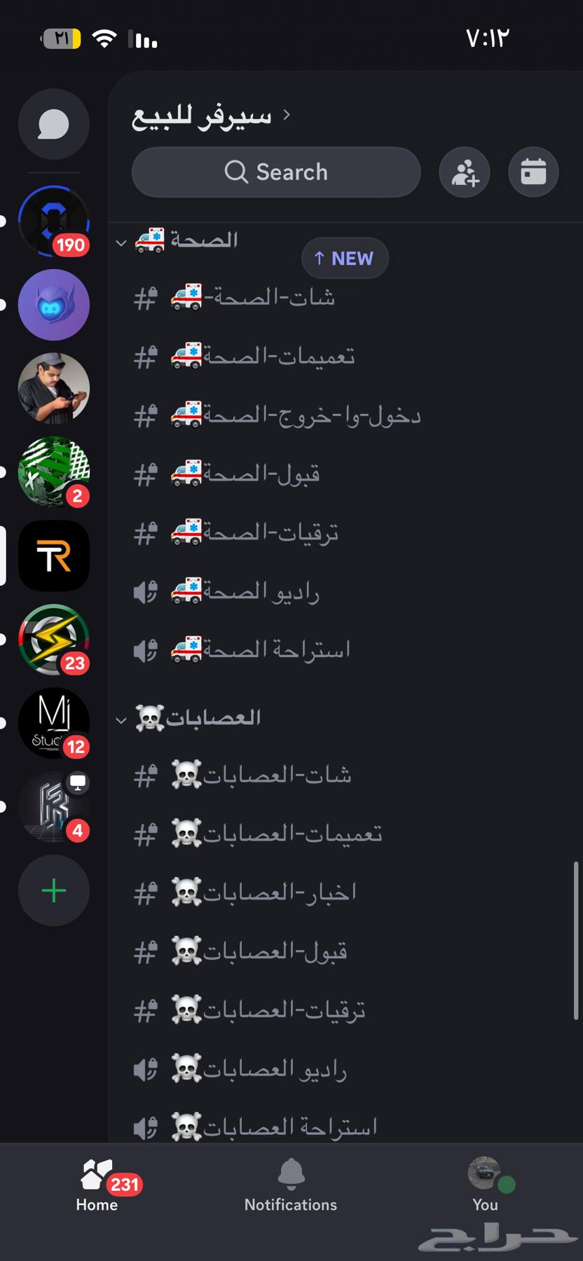 سيرفر ديسكورد للبيع الحياة الوقعية64516625395073112