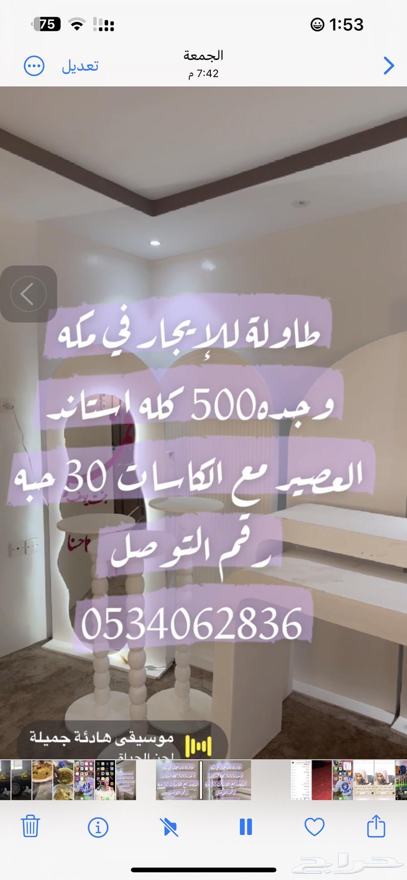 استاند للبيع64514789587587111