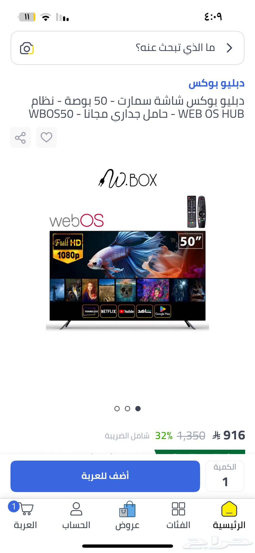 New 50-inch TV with Android system and mouse64514914209027112