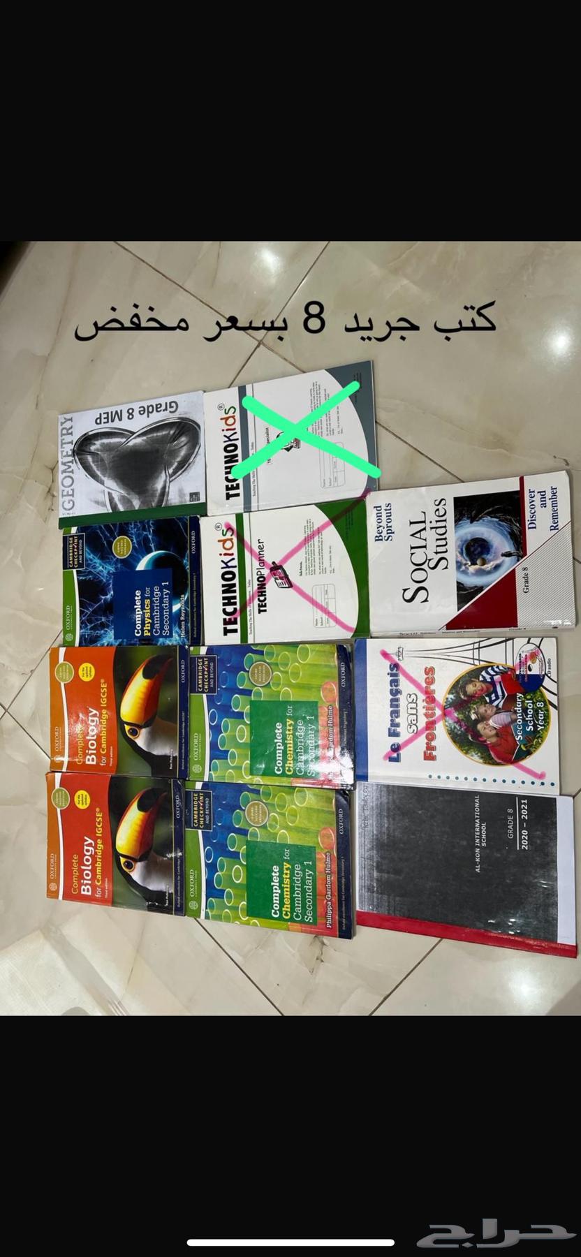 كتب نظيفه انترناشونال مدرسه الكون العالميه بسعر مخفض64405527360515112