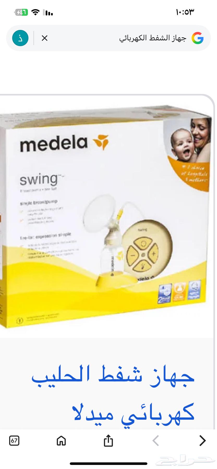 جهاز الشفط الكهربائي64518422626435110