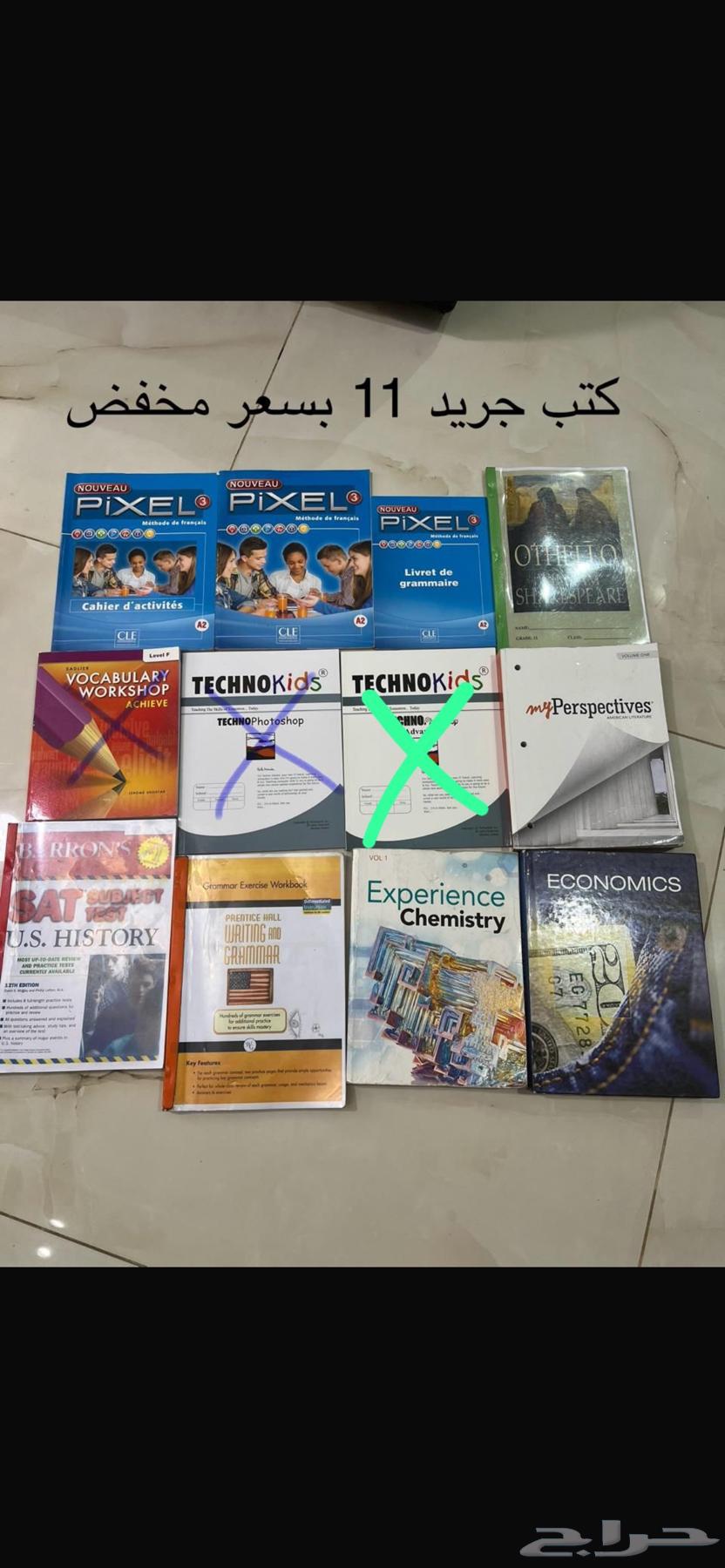 كتب نظيفه انترناشونال مدرسه الكون العالميه بسعر مخفض64405527360515111