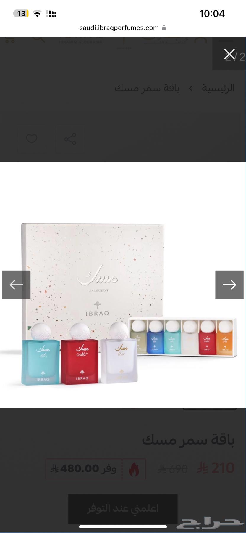 Aabraaq Perfumes64518083805699110