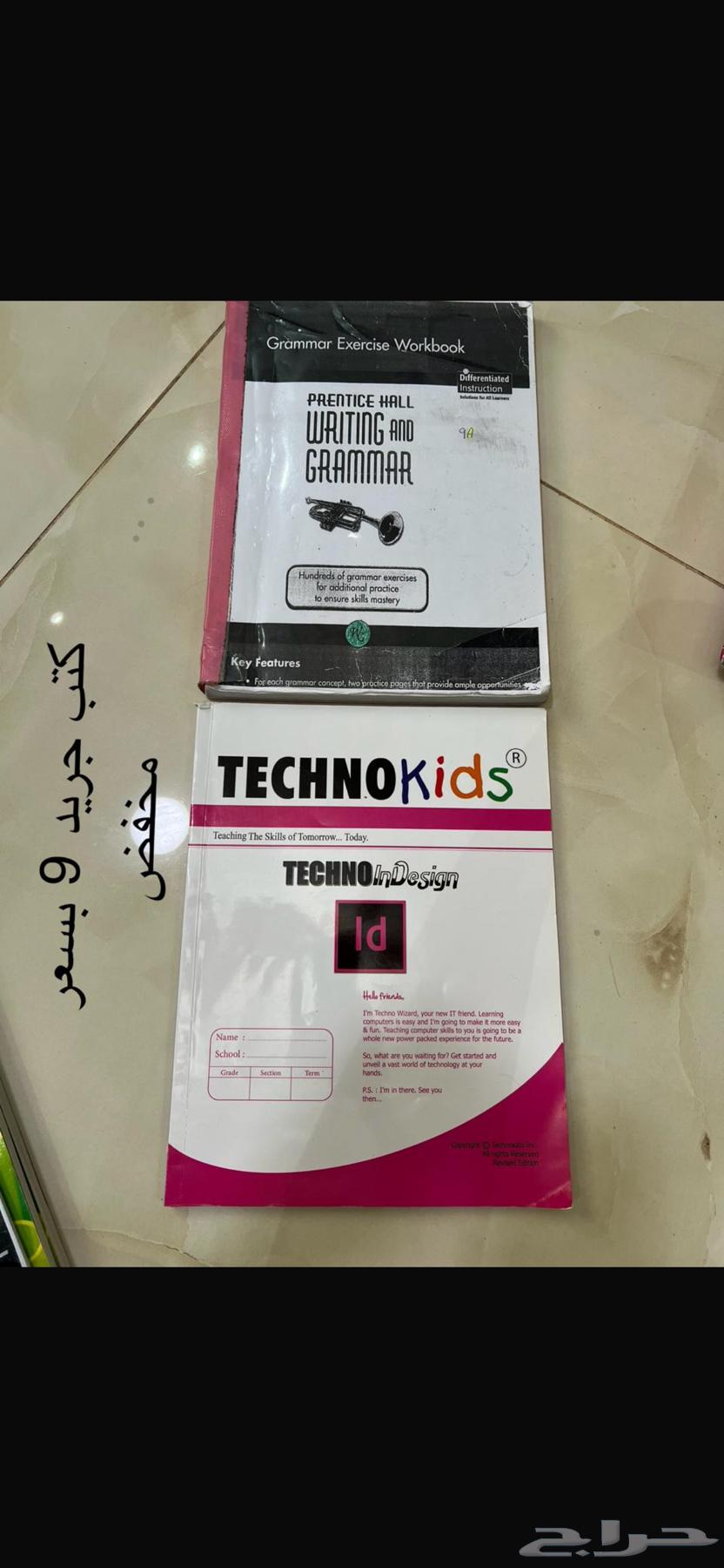 كتب نظيفه انترناشونال مدرسه الكون العالميه بسعر مخفض64405527360515113