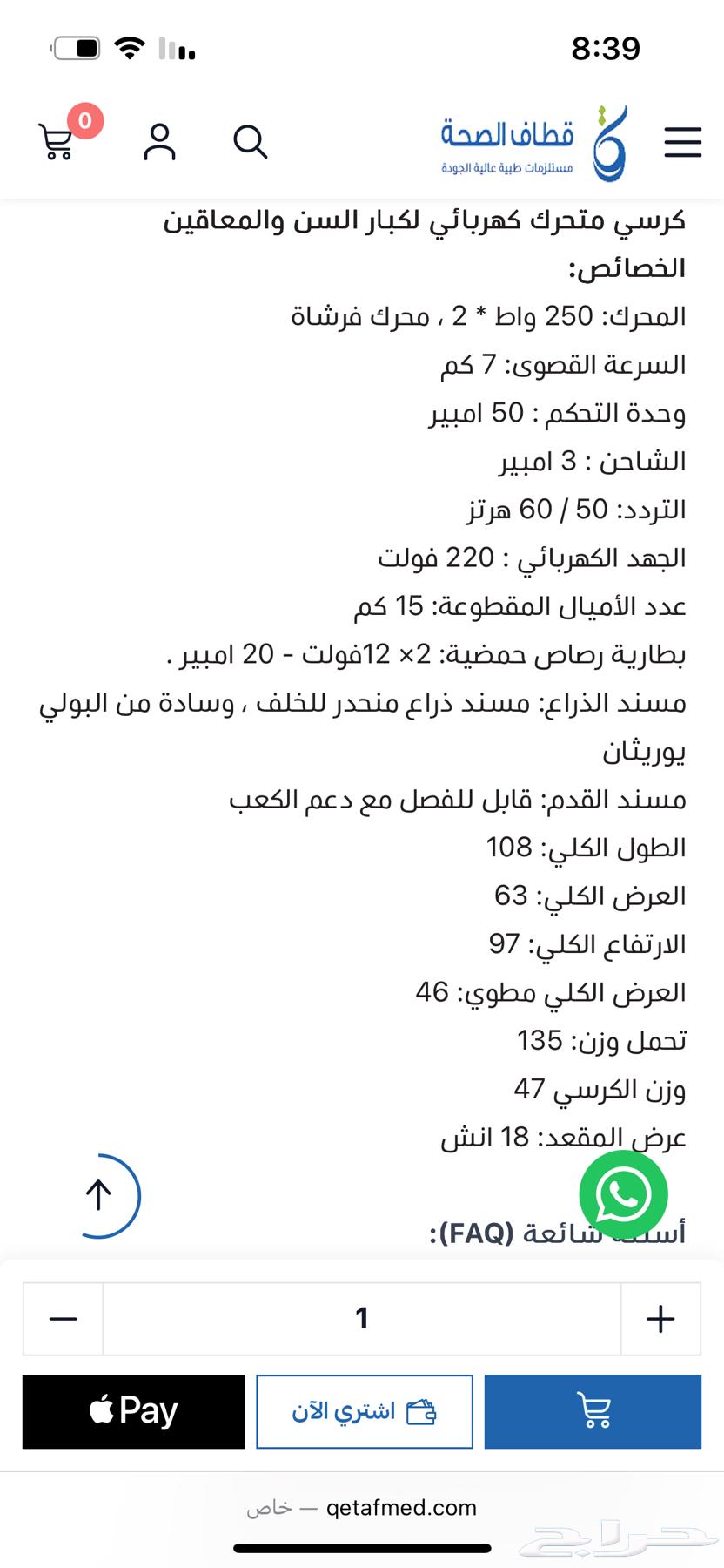 A new electric wheelchair arrived to me from cardboard and I don't need it64512051040386114