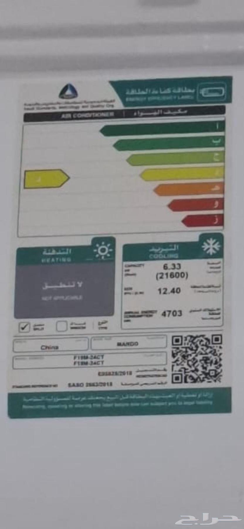 مكيفات سبليت ماندو للبيع 24 وحدة64514499868290114