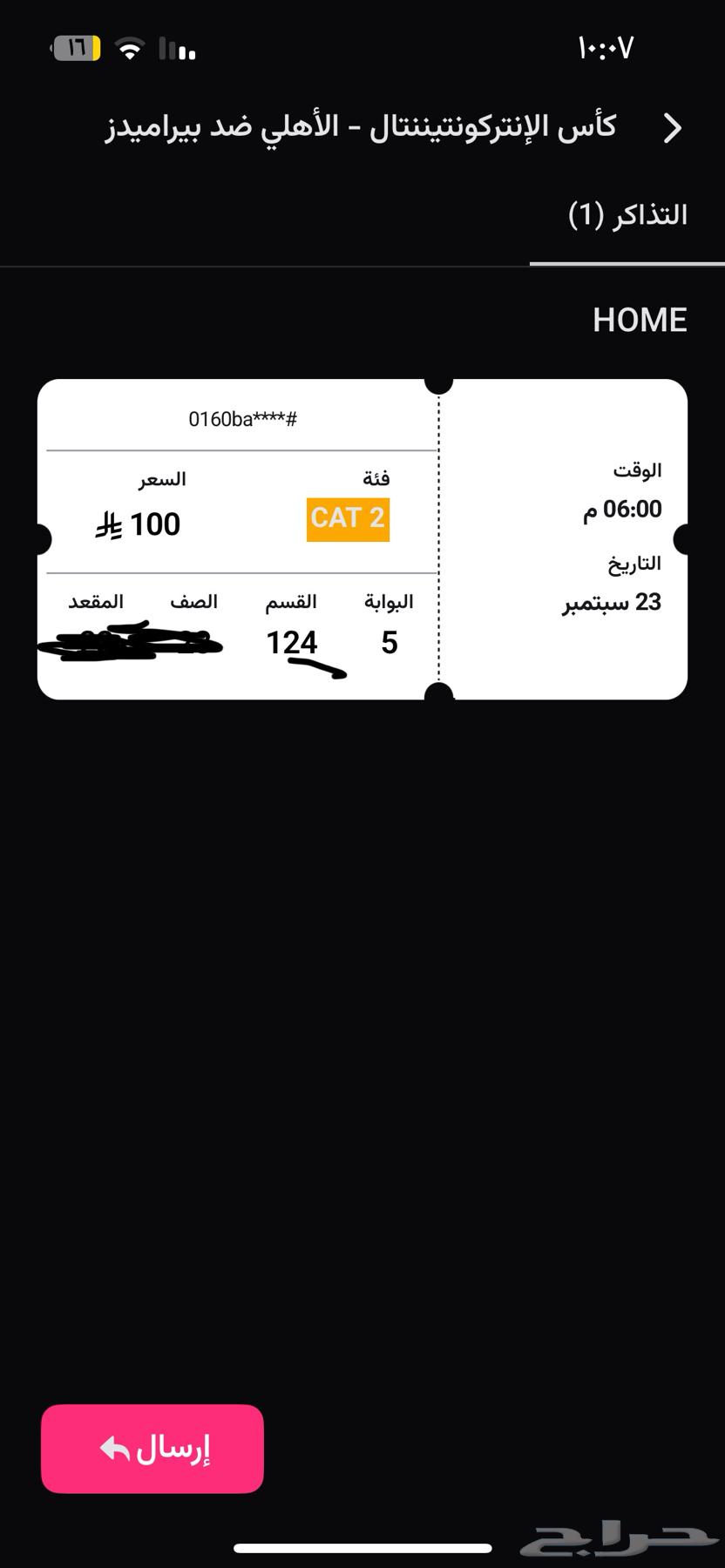 Ticket for Al Ahly vs Pyramids match for sale64518325386627110