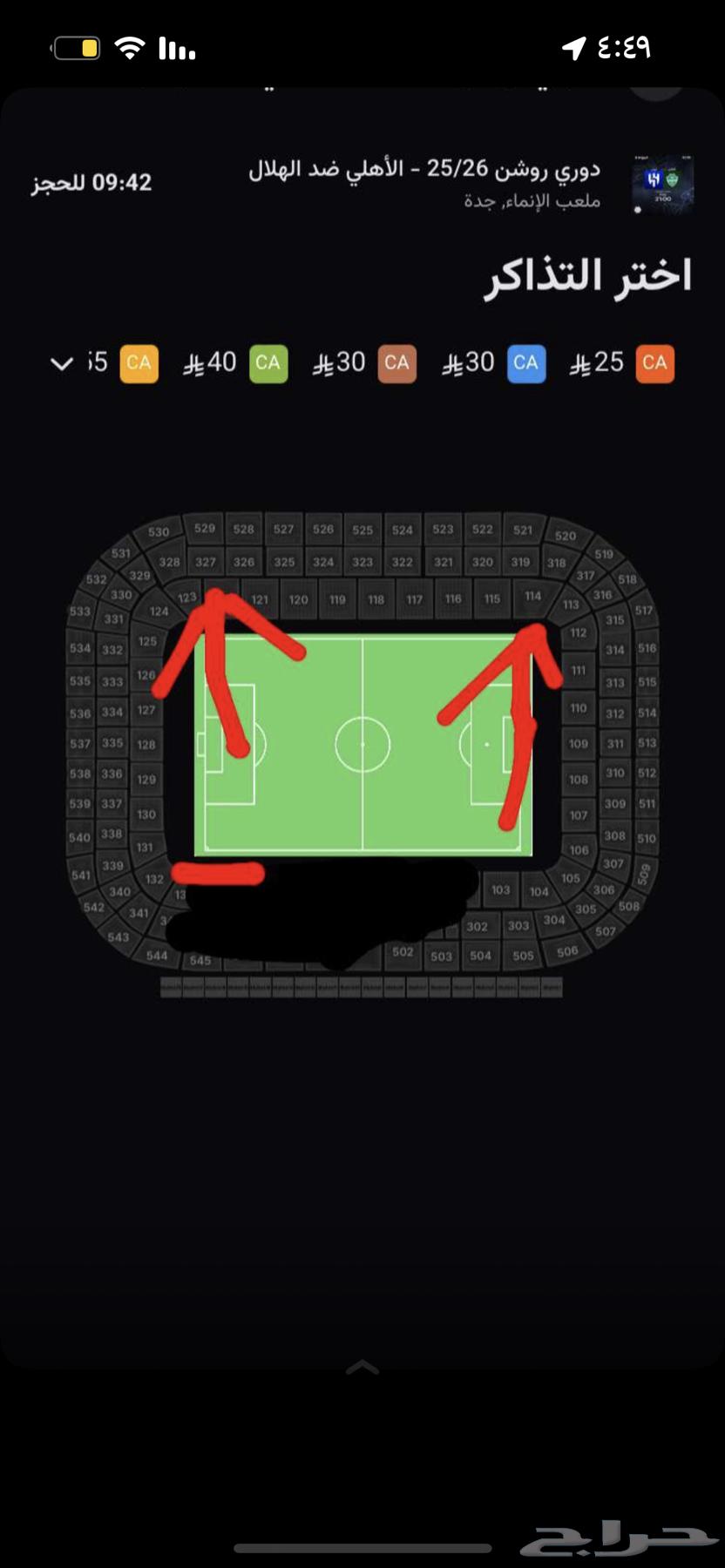 (ضمان ذهبي) اذا مادخلت الملعب فيها ترجع لك قيمتها دبل64516510880897112