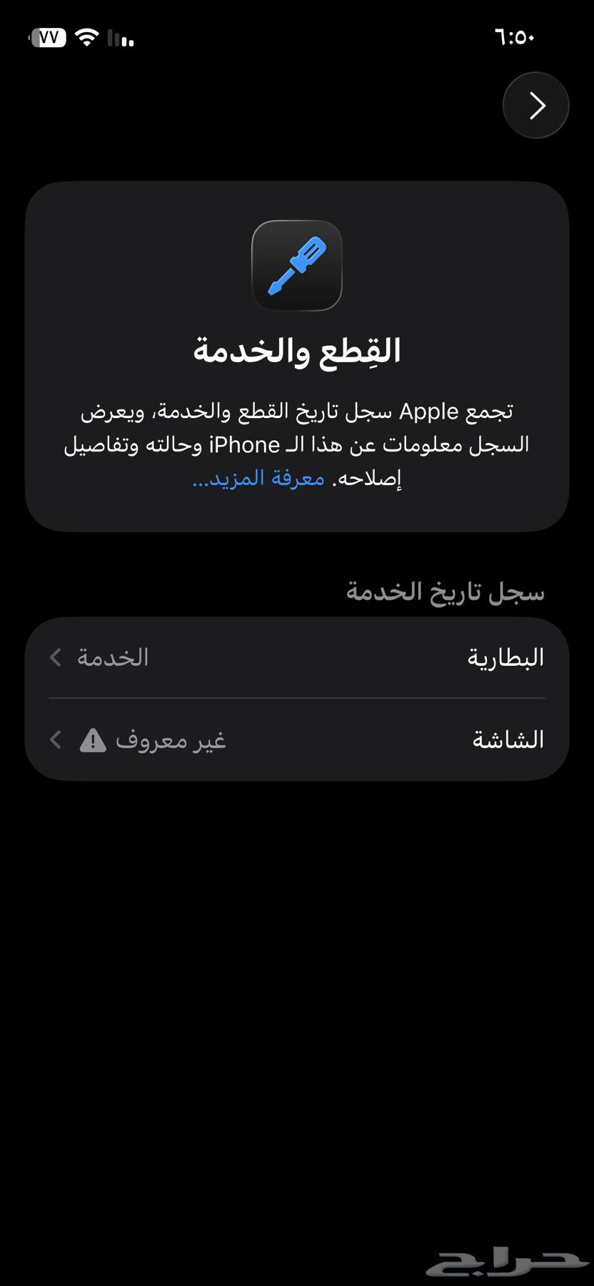 آيفون 12 برو64516310930051110