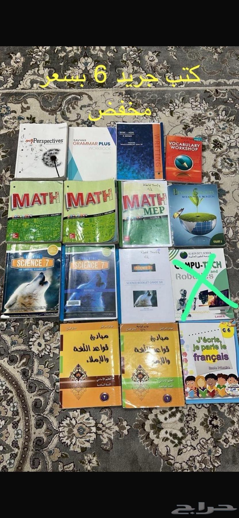كتب نظيفه انترناشونال مدرسه الكون العالميه بسعر مخفض64405527360515110