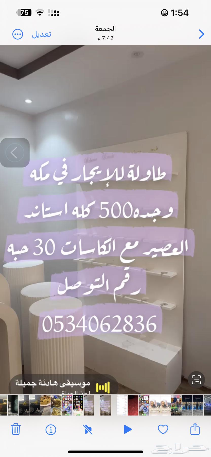 استاند للبيع64514789587587113