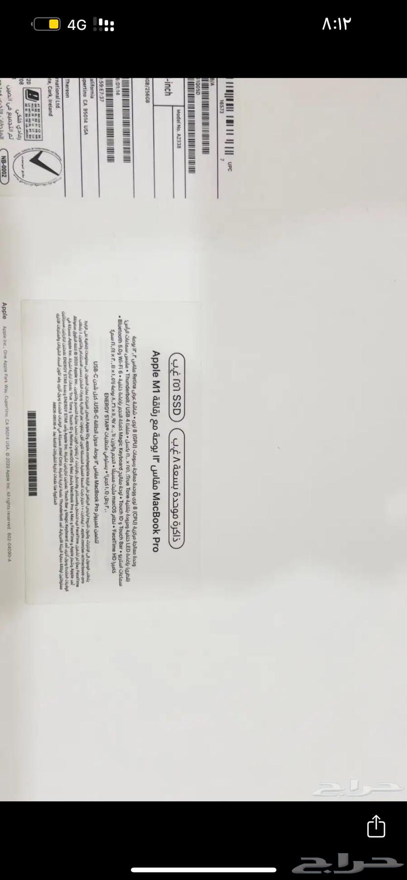 ماك بوك M164517162413443114