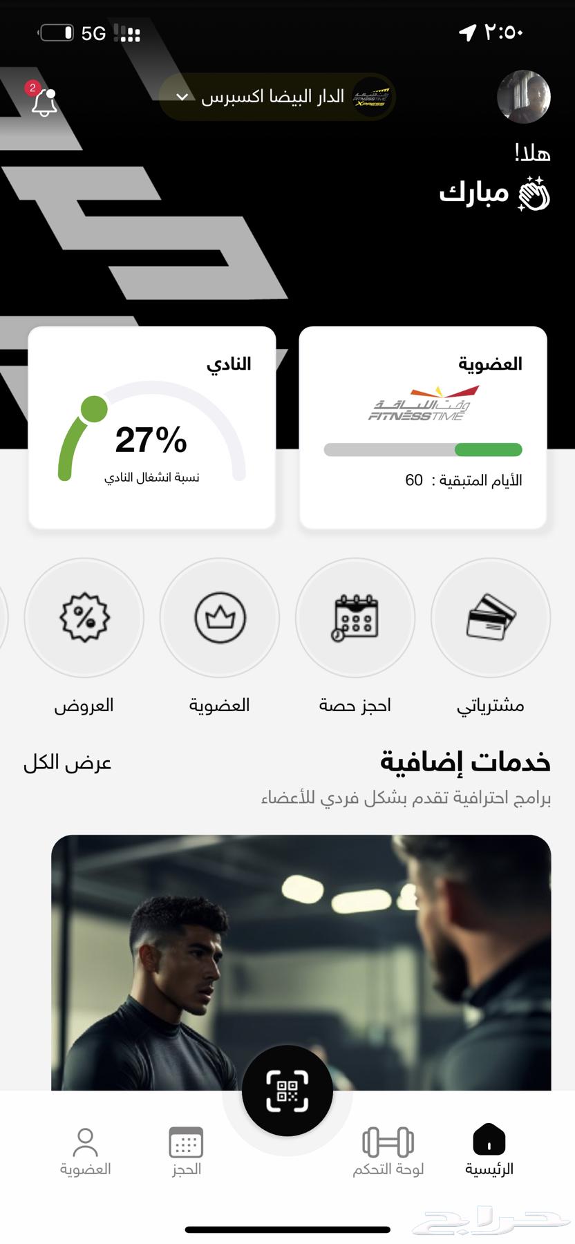 اشتراك نادي للبيع64514362411266110