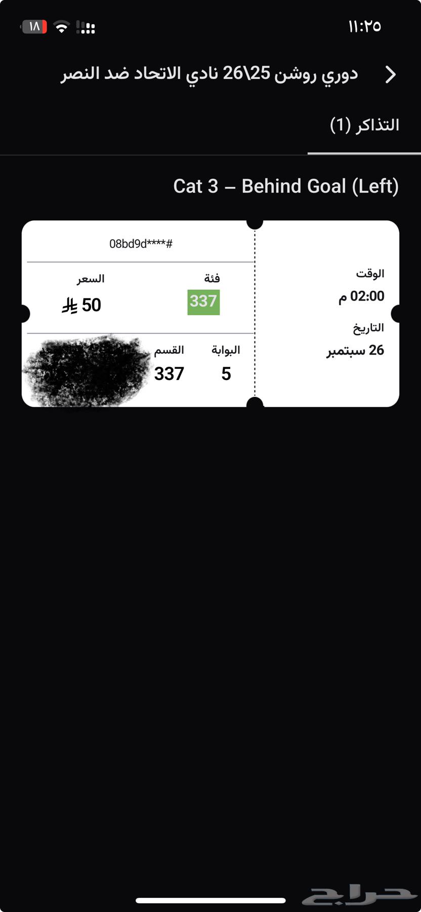 Al-Ittihad and Al-Nasr ticket64518662198273110