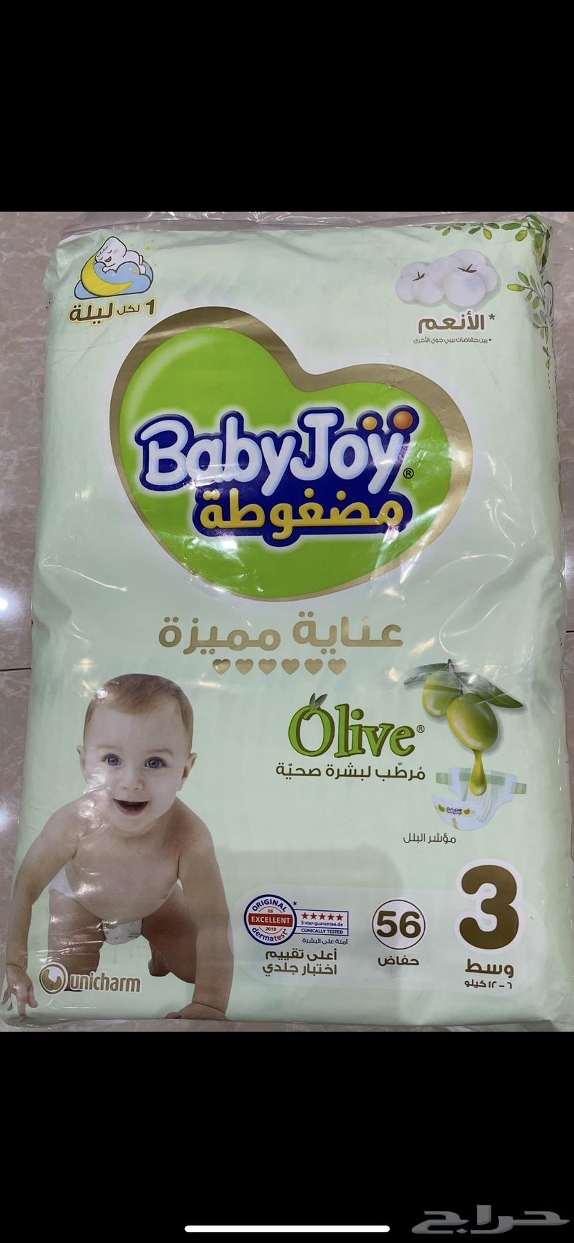 حفاضات أطفال بيبي جوي مقاس 3 و 664513631852674110