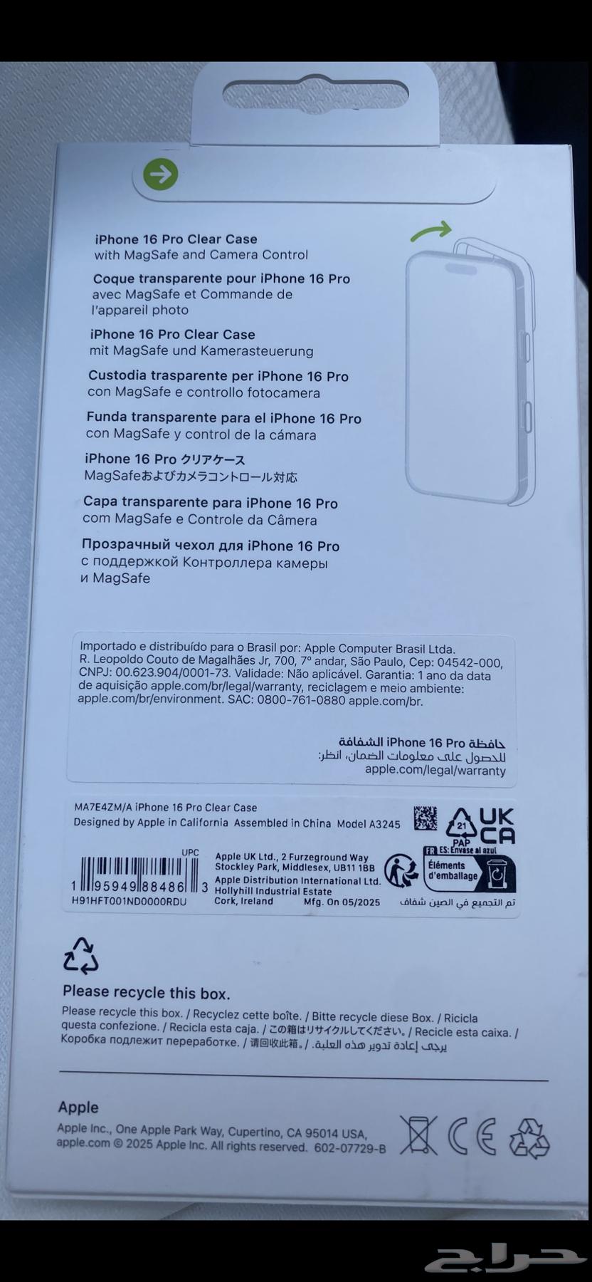 كفر ايفون 16 برو جديد بكرتونه64513527437313110