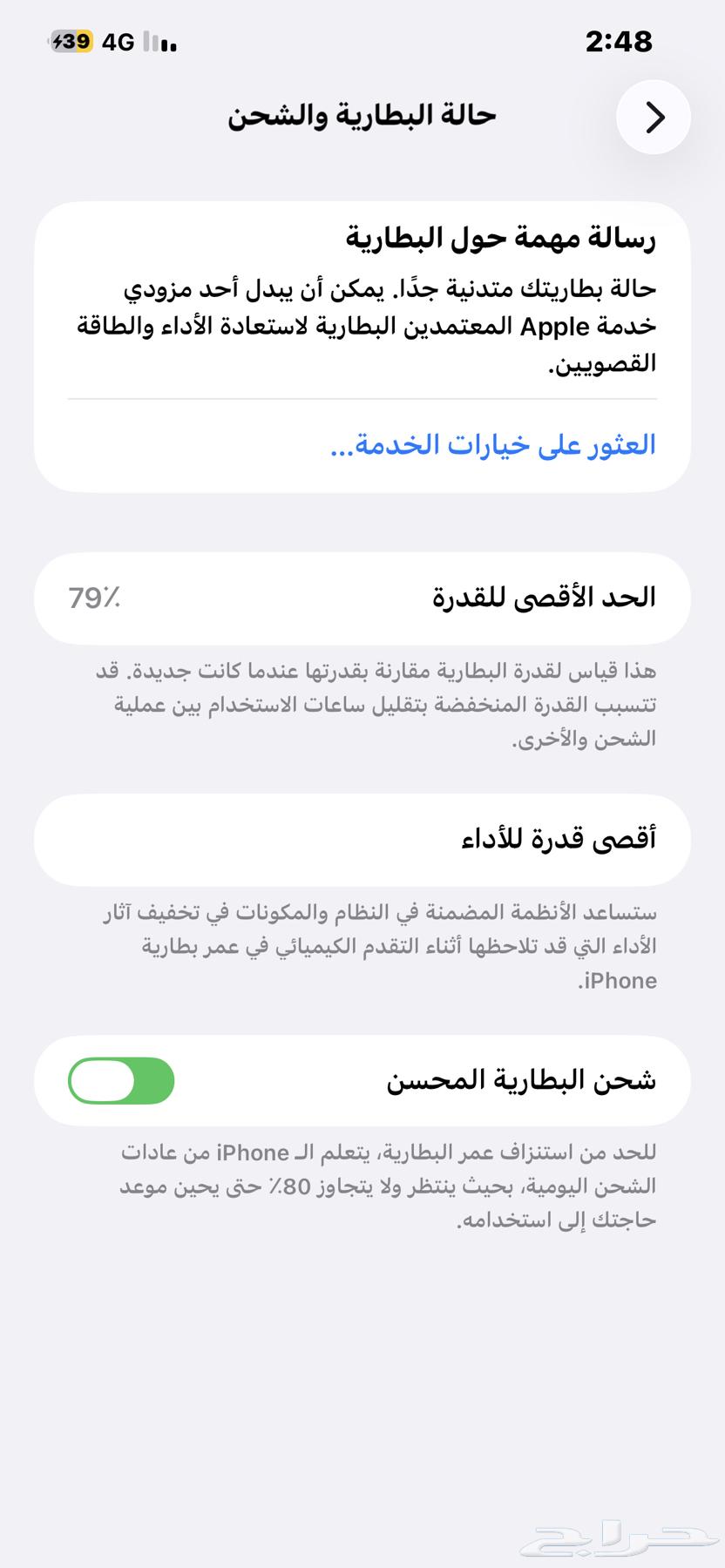 ايفون 12 برو ماكس ذهبي64514362284930110