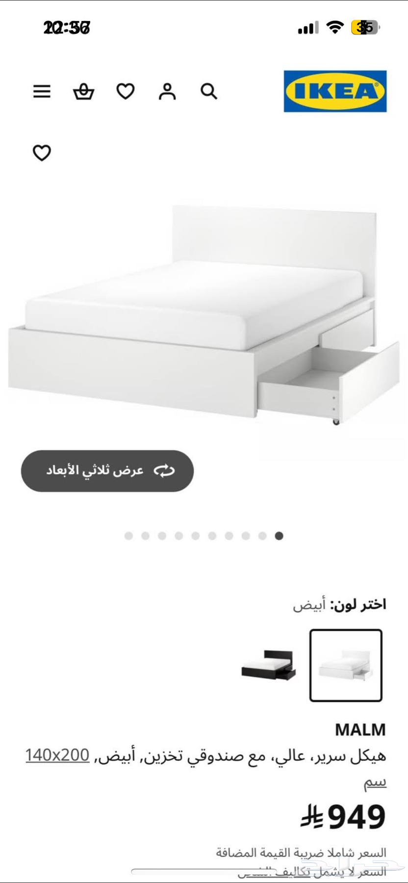 White bed frame with mattress from IKEA64518465318786110