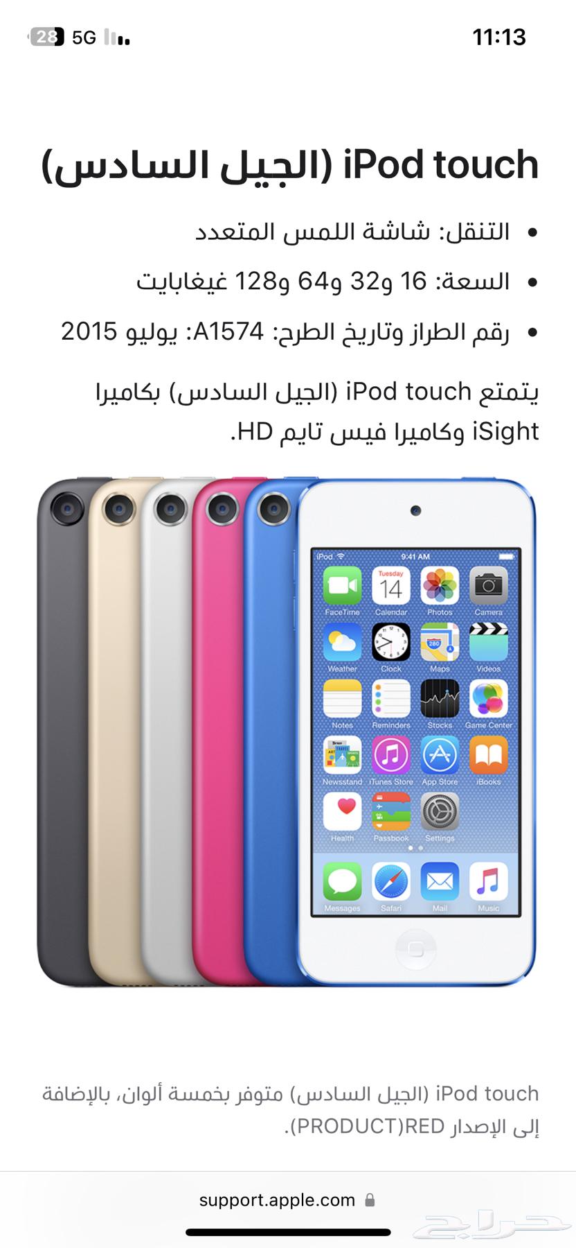 ايبود الجيل السادس جديد ( نادر )64511269519490113