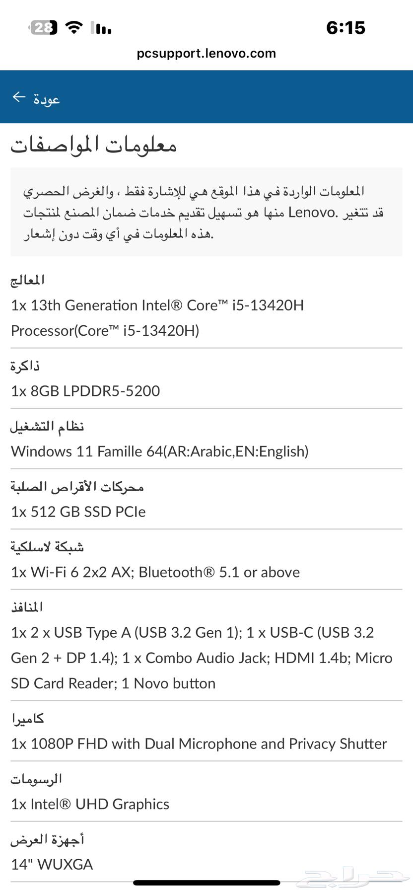 لينوفو ايدباد 564516801995777111