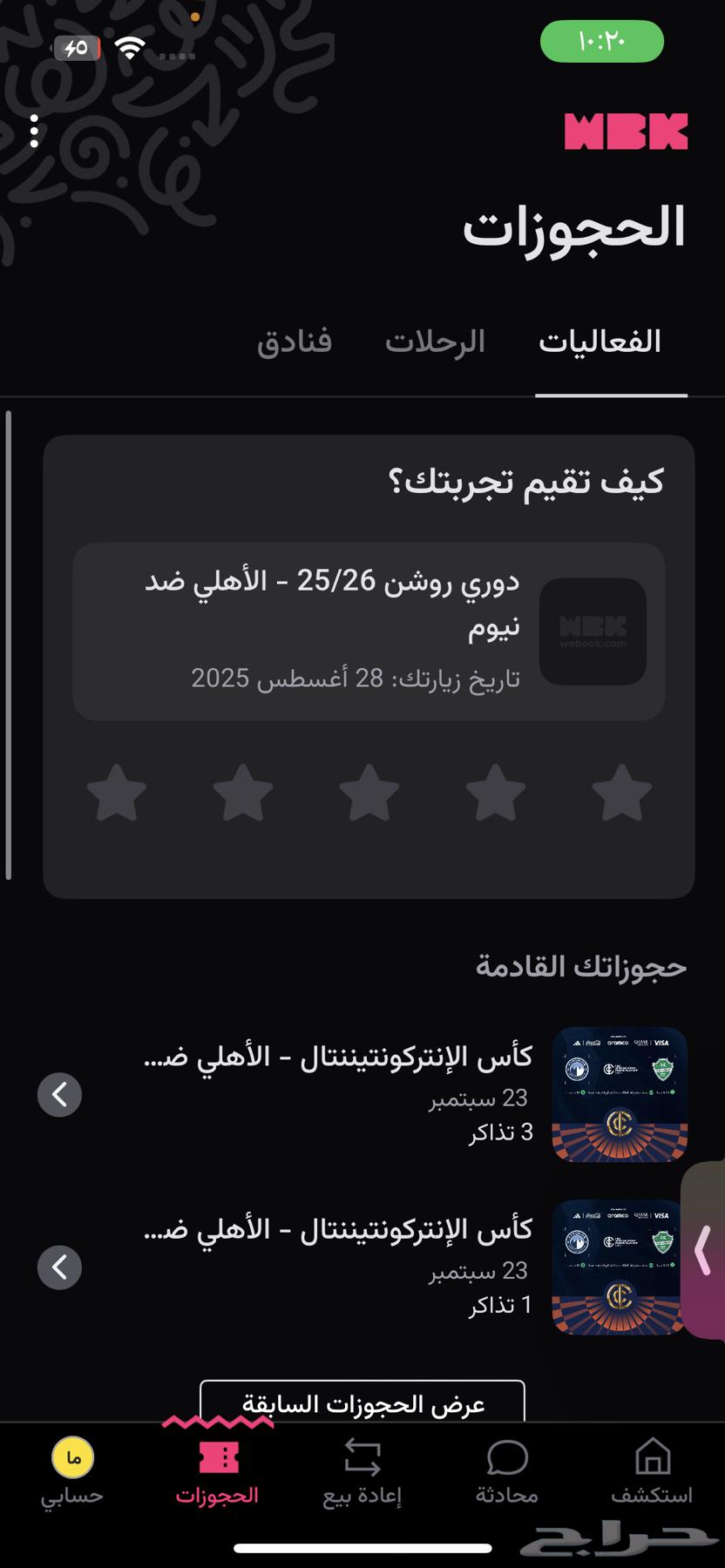 Al Ahly and Pyramids ticket, two tickets remaining64518213035393110