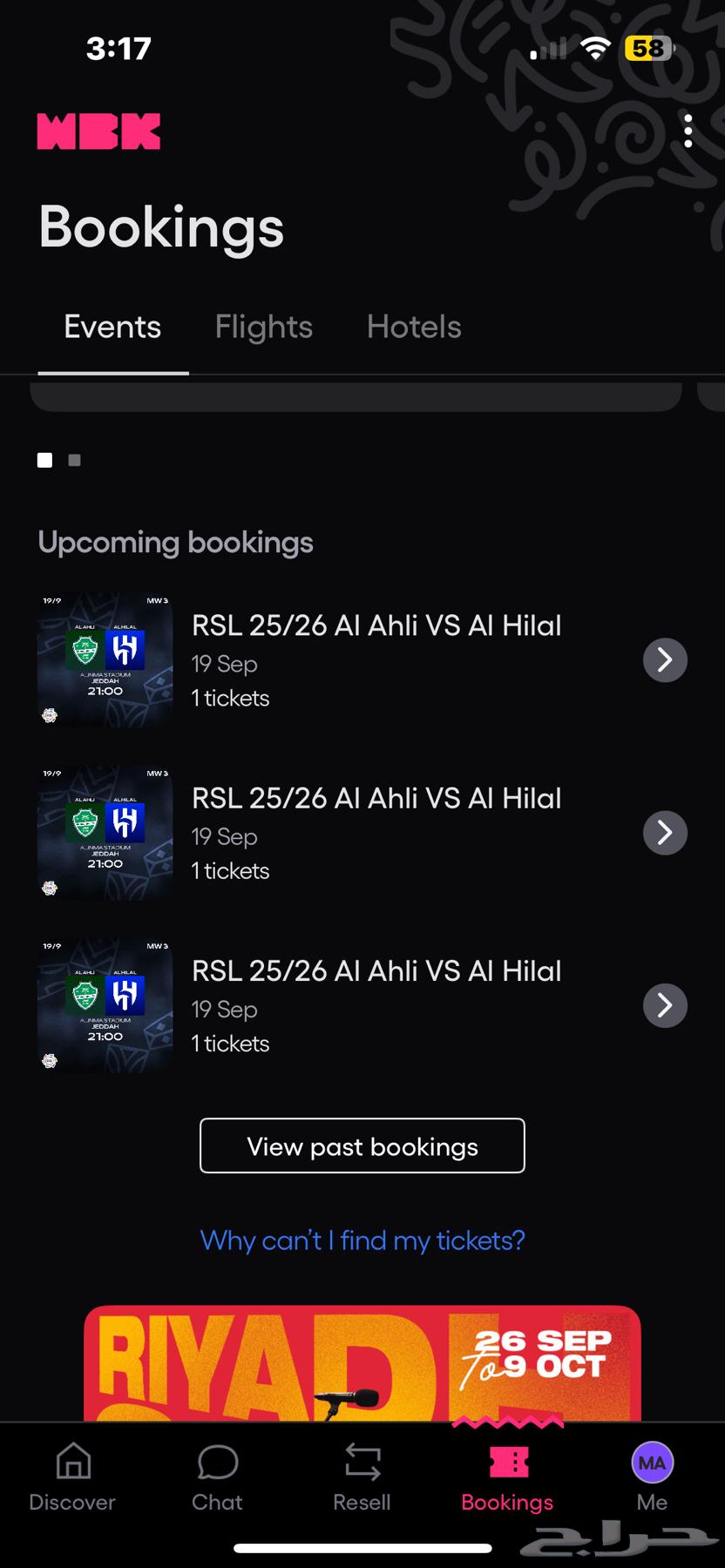 تذاكر الهلال والاهلي64513659418881110