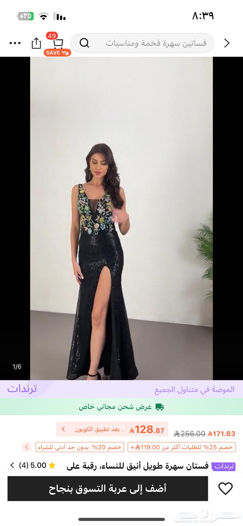 فستان للبيع للتواصل64517362630913113