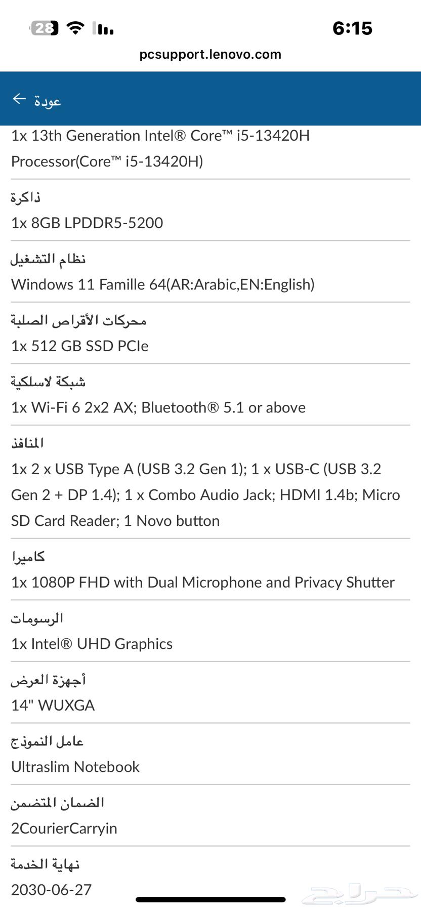لينوفو ايدباد 564516801995777110