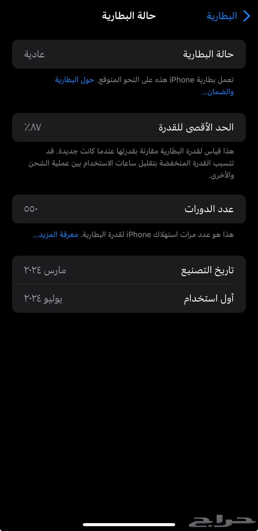 ايفون برو ماكس 1564516086596993110