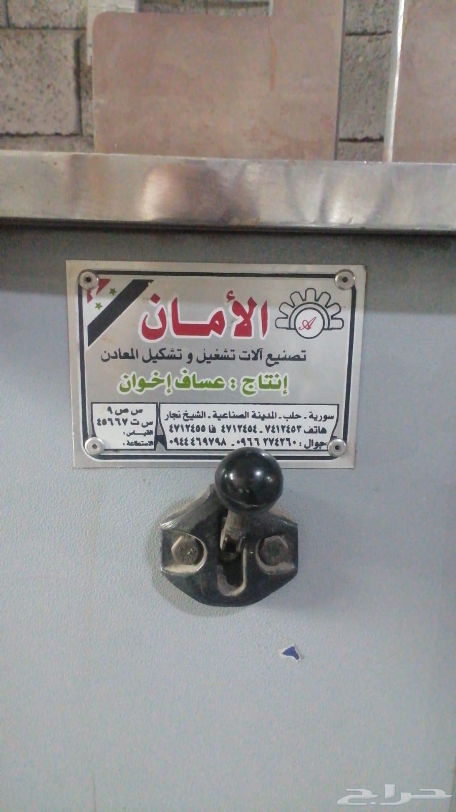 مقص (منشار ) ألمنيوم للبيع64517903134849112