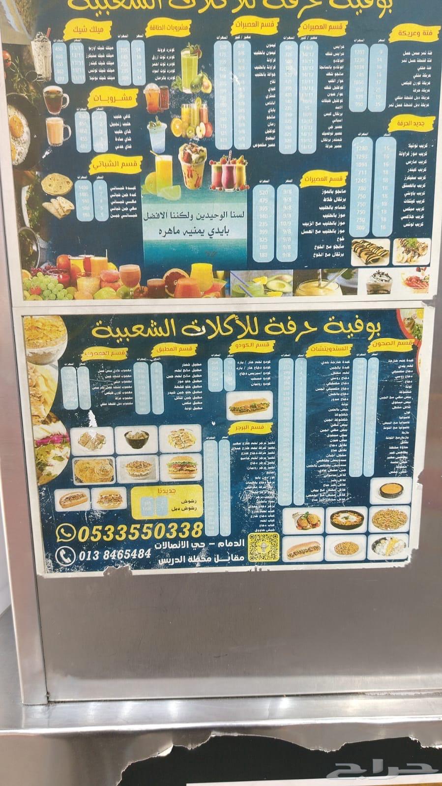 بوفية للبيع (حي الاتصالات) طريق الامير نايف بن عبدالعزيز64513811329537111