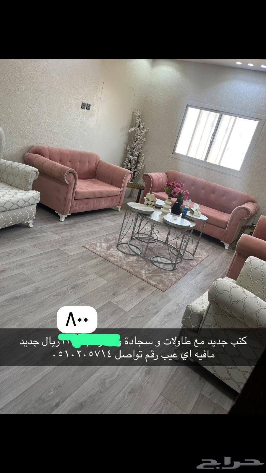 كنب جديد64512650582403110