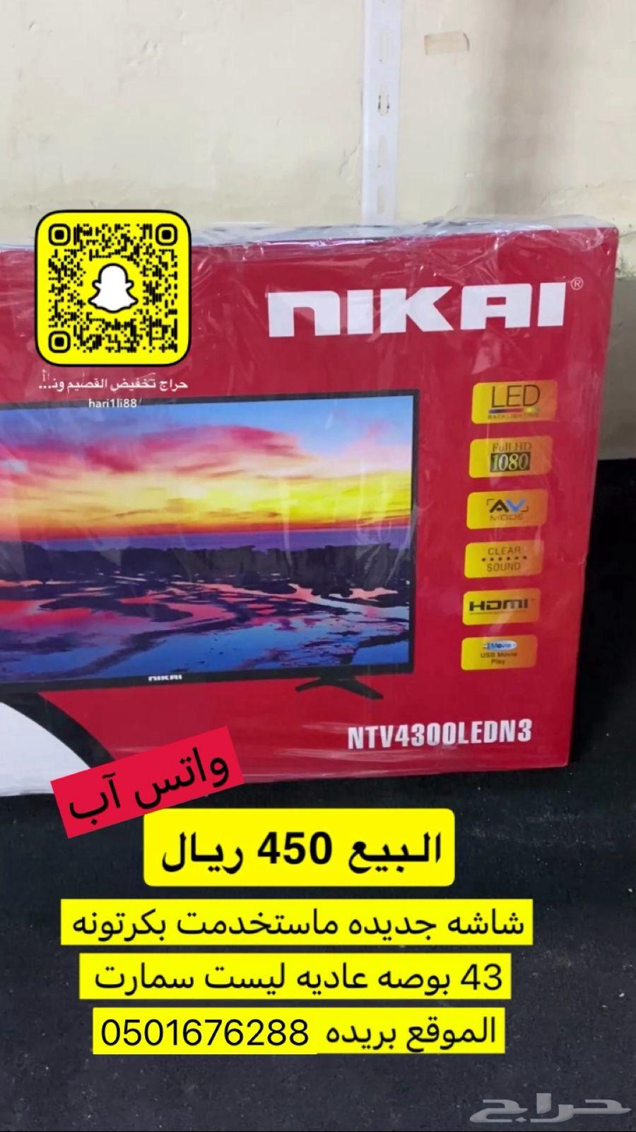 New screen64514679202433110