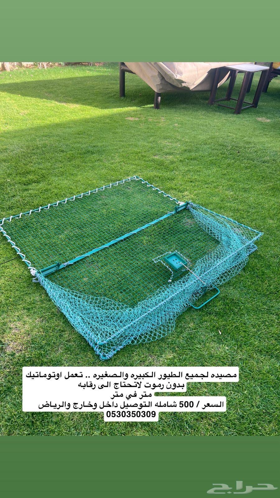 Pigeon Hunting Net64511506682627111
