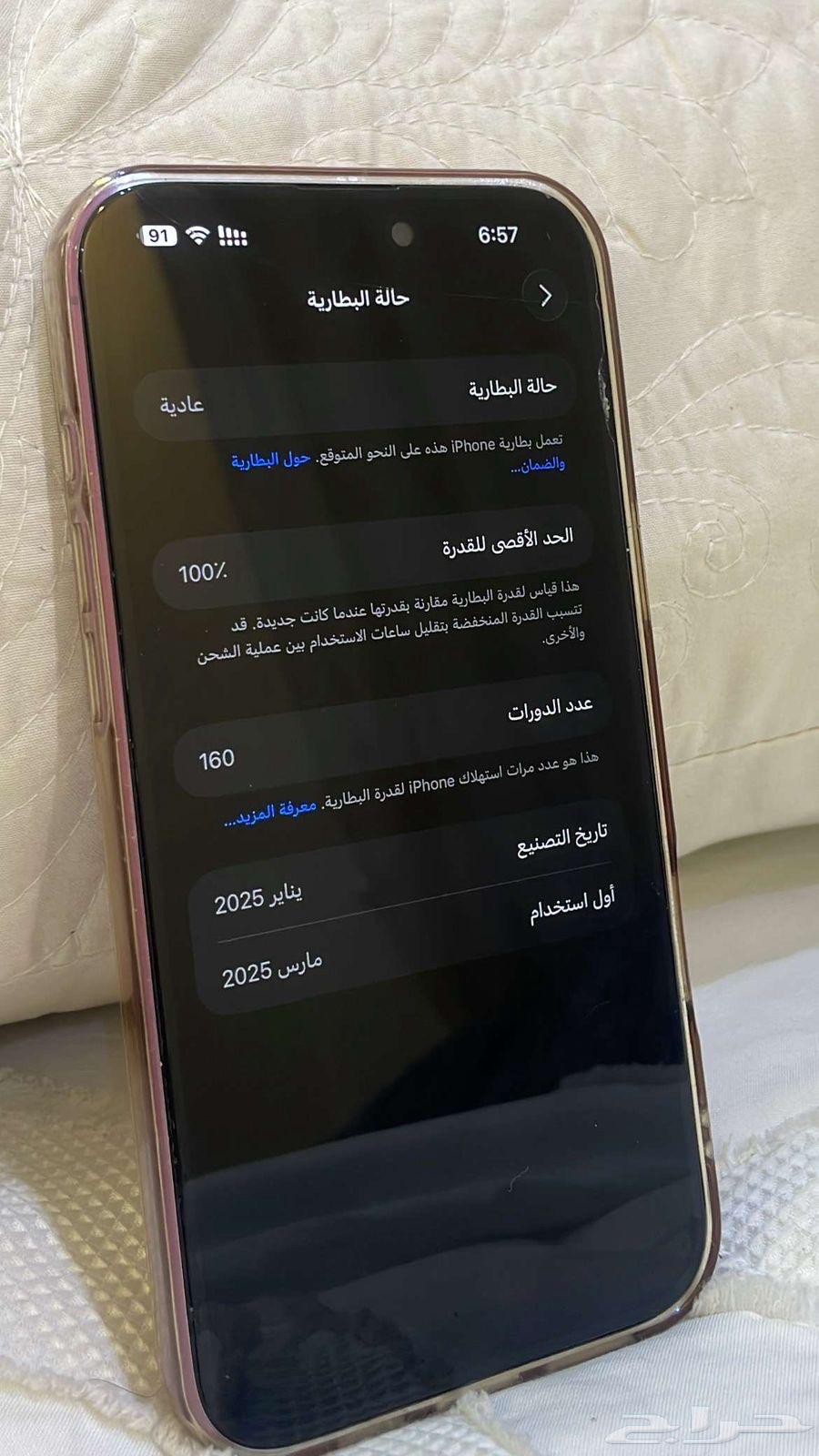 iPhone 16 Max64516687902467111