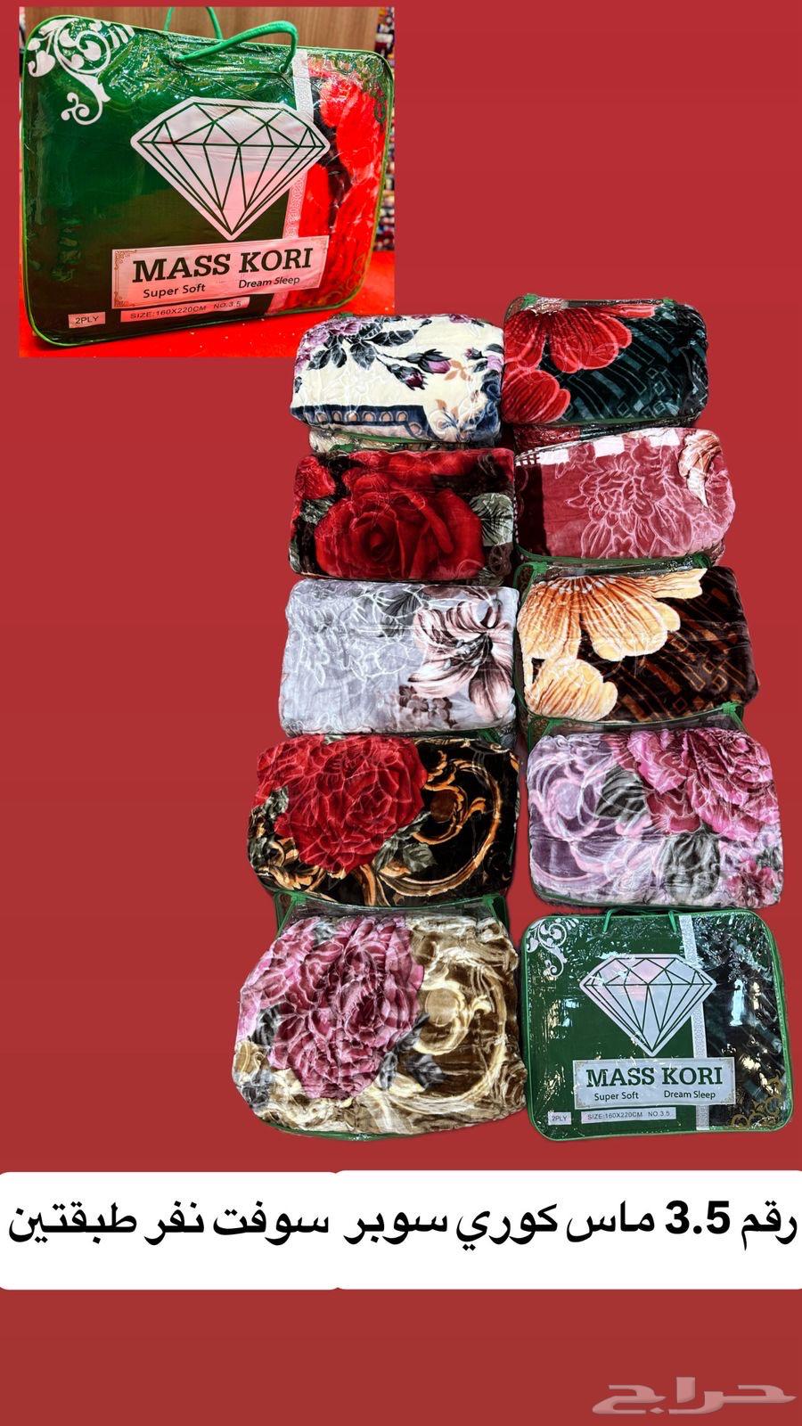 Nafar Blankets 50 SAR64511464745602110