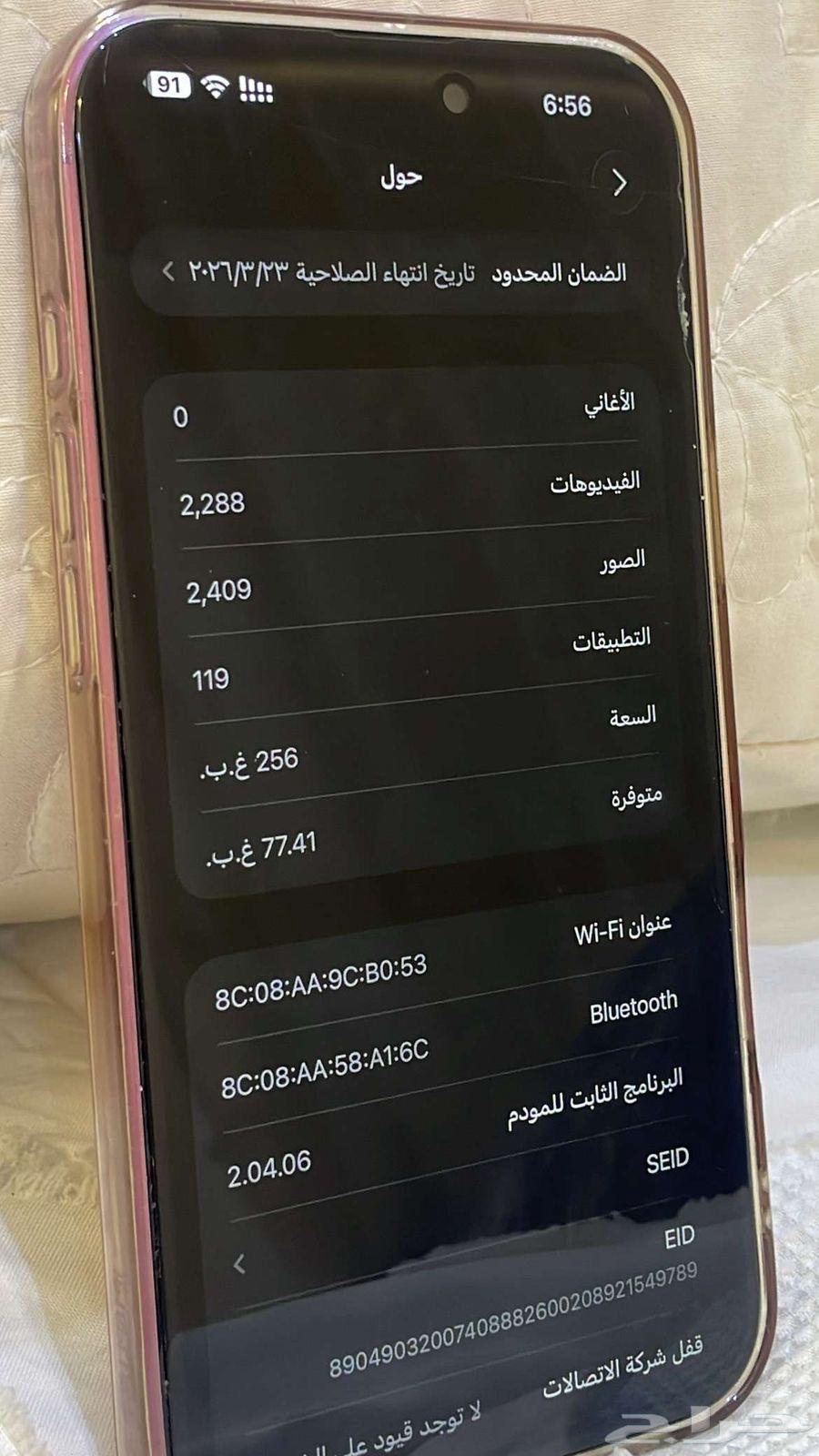 iPhone 16 Max64516687902467110