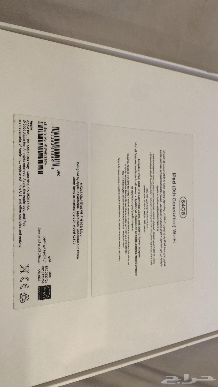 ايباد الجيل9 للبيع با 90064515695516673113