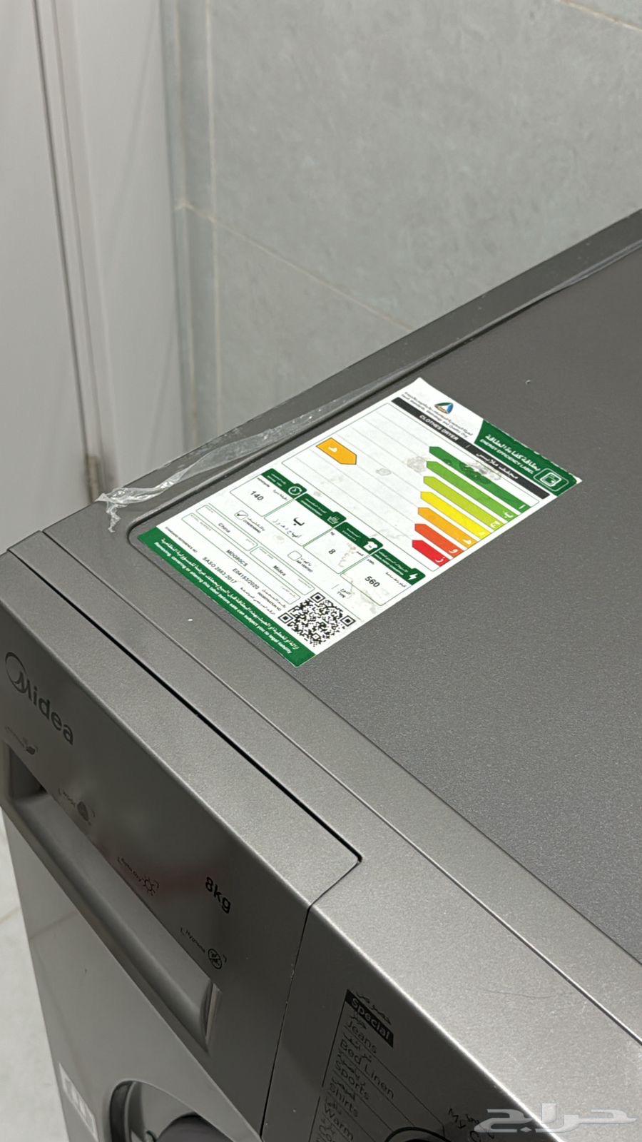 مجفف حراري ميديا64511967833217112