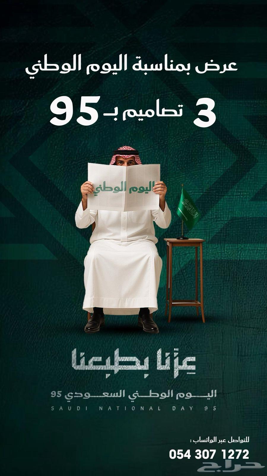 3تصاميم ب95 ريال64511689485315110