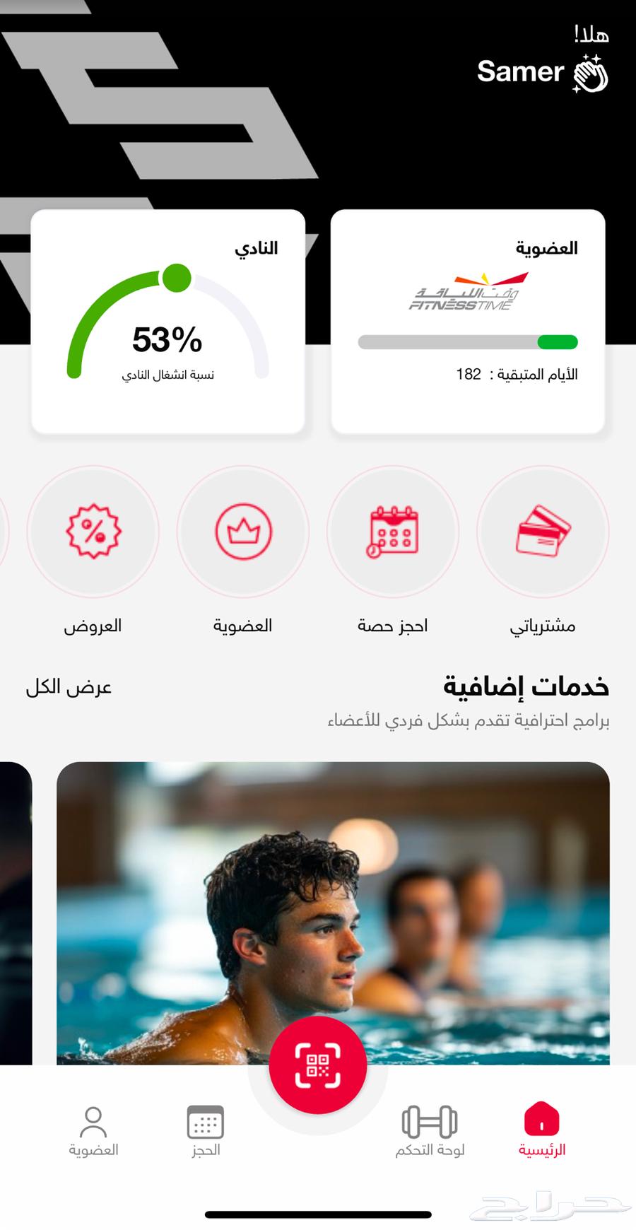 عضوية نادي فتنس الاحمر - وقت اللياقة64518245848195110