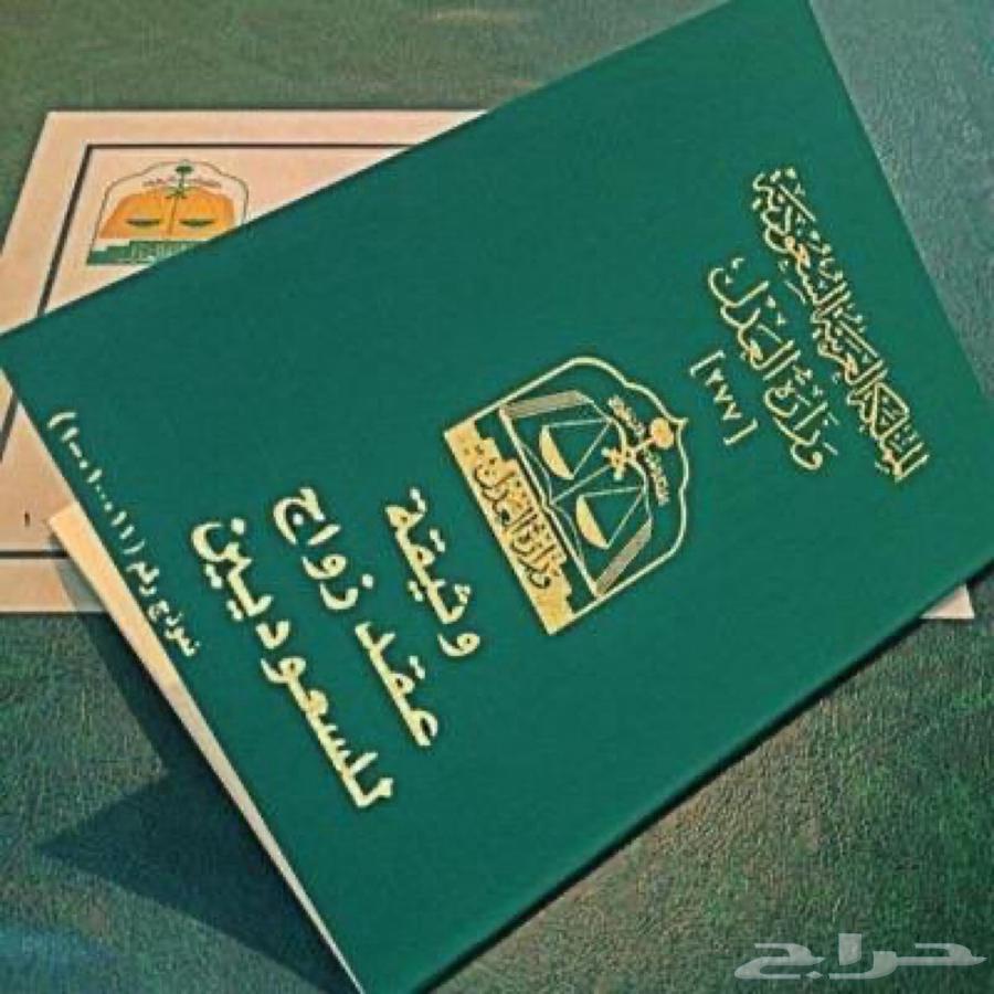مأذون أنكحة شرعي - الرياض64149894721922110