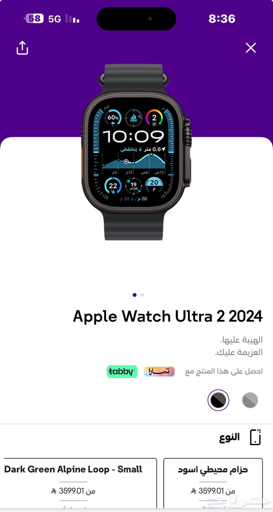 ساعة أبل ووتش الترا 202464517547399811111