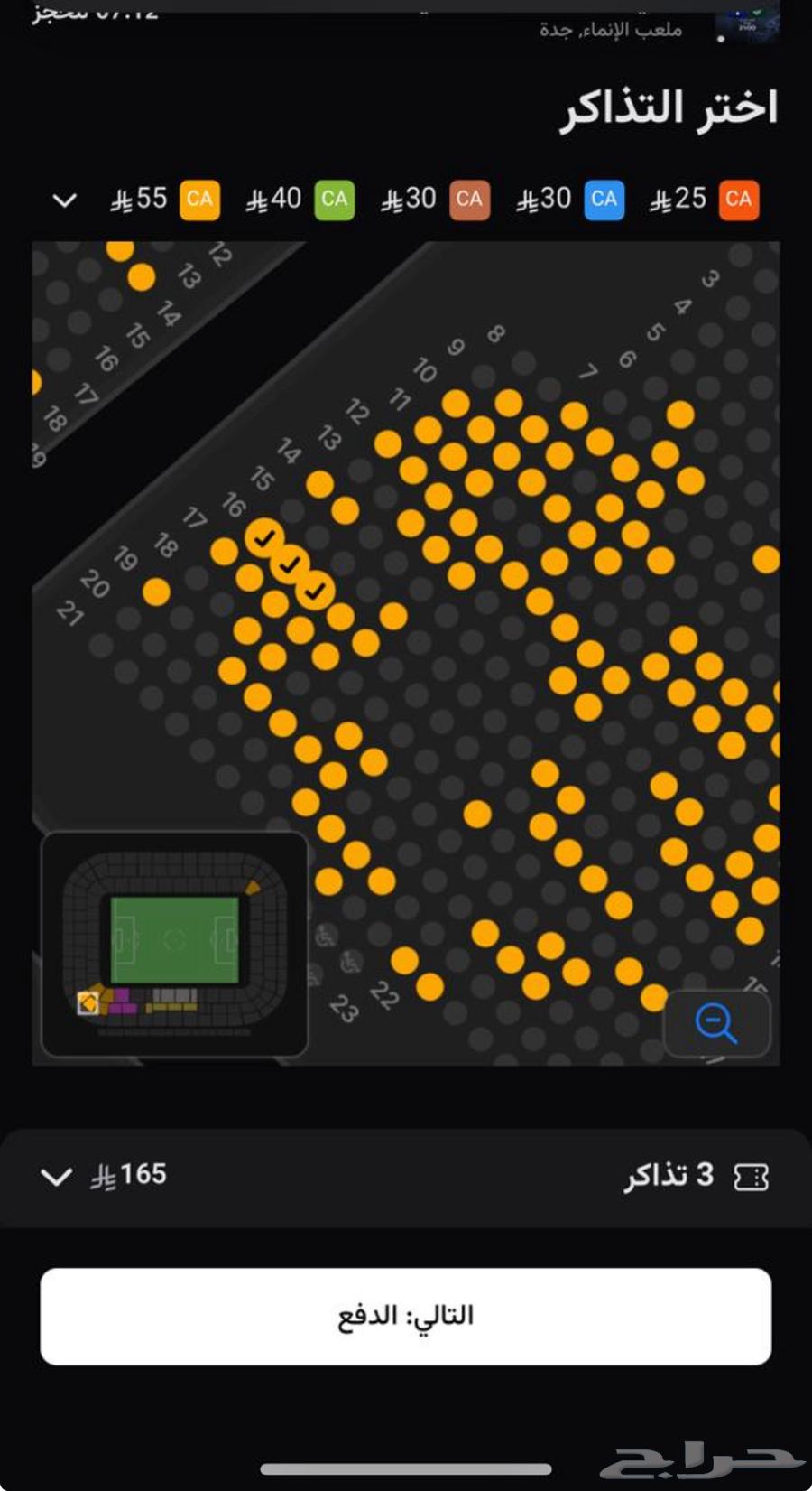 Al Ahli vs Al Hilal tickets, I have an extra ticket for sale64512776614274111