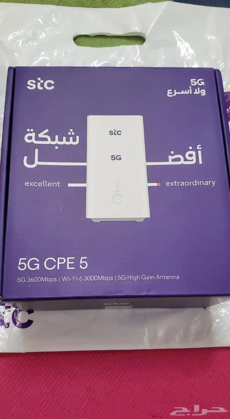 5G Router stc64518465293954111
