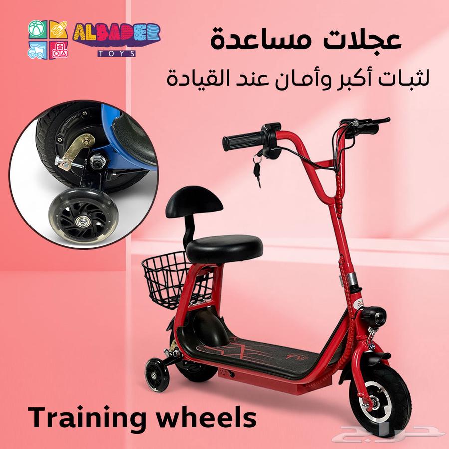 سكوتر كهربائي للاطفال بقوة 36 فولت بعجلات مساعدة - سكوتر64523908569217113