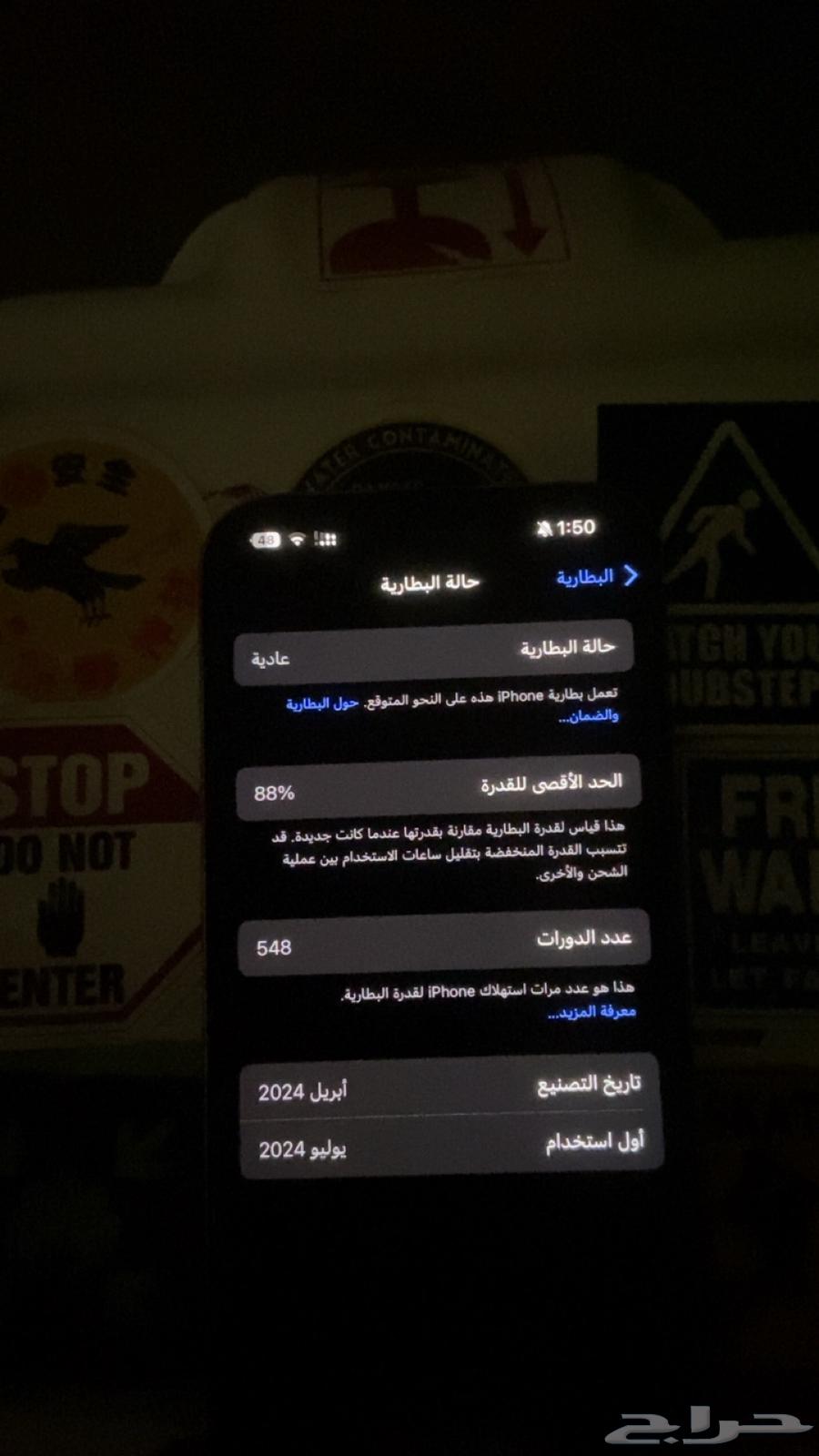 آيفون 15 برو مستخدم للبيع ( مبند سناب )64522245348226113