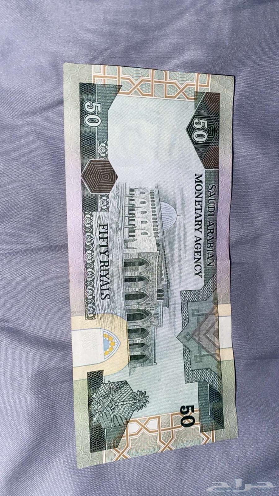 Fifty King Fahd in excellent condition with a distinctive serial number for auction64526092429953110