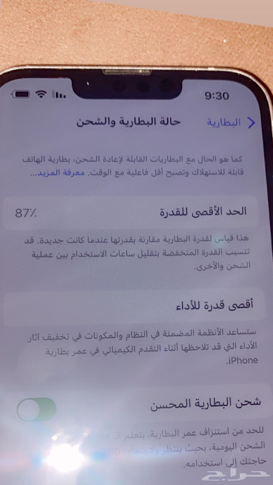 ايفون 13 وردي نظيف64526161942147110