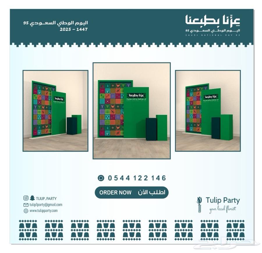 منسق حفلات ومؤتمرات لجميع المناسبات64149896894211111